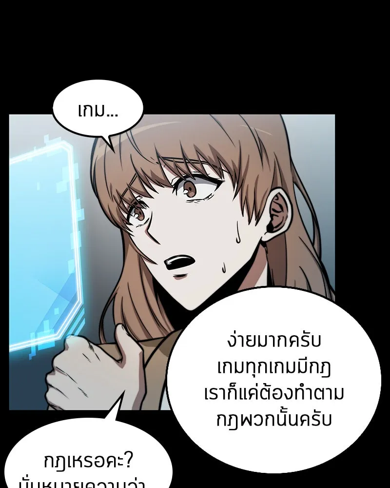 Omniscient Reader อ่านชะตาวันสิ้นโลก ตอนที่ 01 เริ่มบริการเก็บค่าธรรมเนียม (2 รูปที่ 10