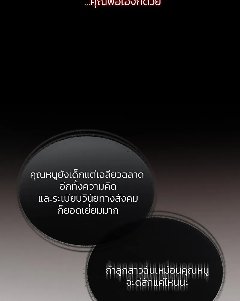 เซเรน่า ตอนที่ 64 รูปที่ 53