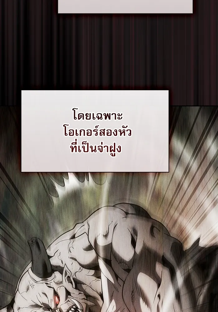 นักดาบอัจฉริยะจากอะคาเดมี ตอนที่ 40 รูปที่ 19