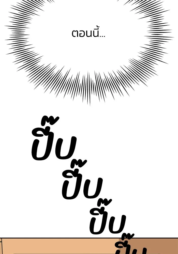 รักน้ำ รักปลา รักเธอนะ ตอนที่ 40 ปลาช็อก รูปที่ 26