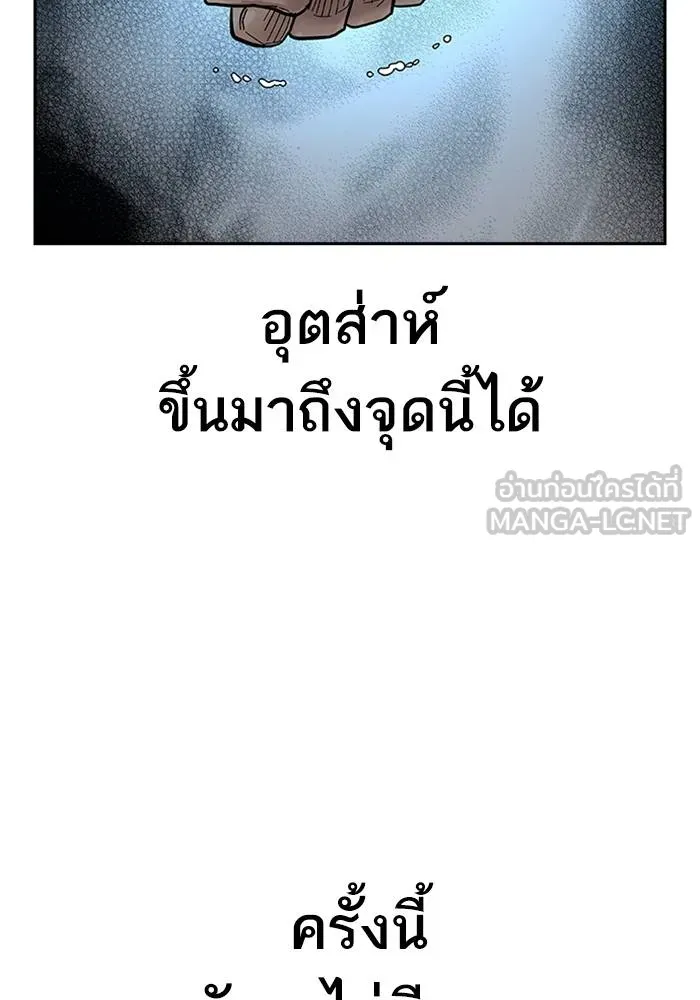 เหยื่ออย่างผมต้องรอด ตอนที่ 2 รูปที่ 108