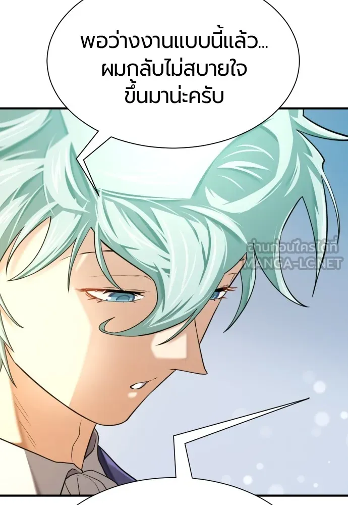 ยอดสถาปนิกผู้พิทักษ์อาณาจักร ตอนที่ 157 รูปที่ 120