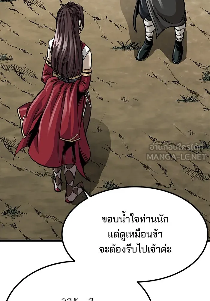 คุณปู่จอมยุทธกับหลานสาวสุดแกร่ง ตอนที่ 14 รูปที่ 108