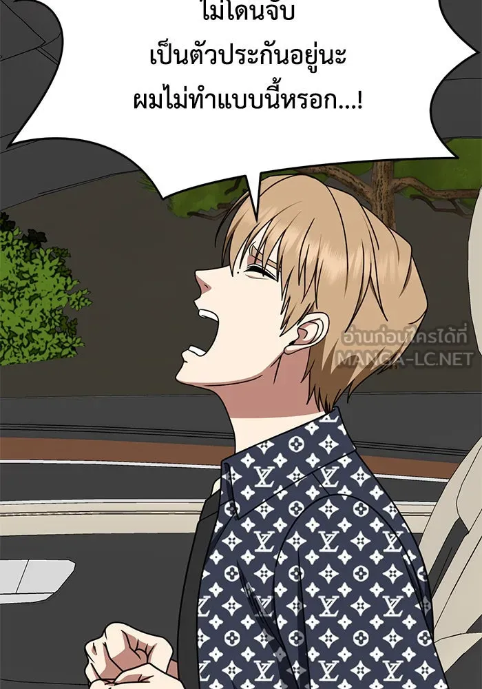 ช่วยเปลี่ยนฉันที ตอนที่ 232. ซีซัน 2 โจเยบิน 14 รูปที่ 105