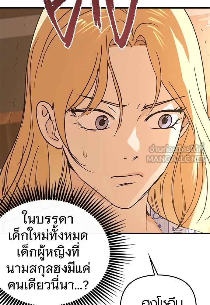 บันทึกรักลูกสาวเจ้าพ่อ ตอนที่ 10 รูปที่ 120