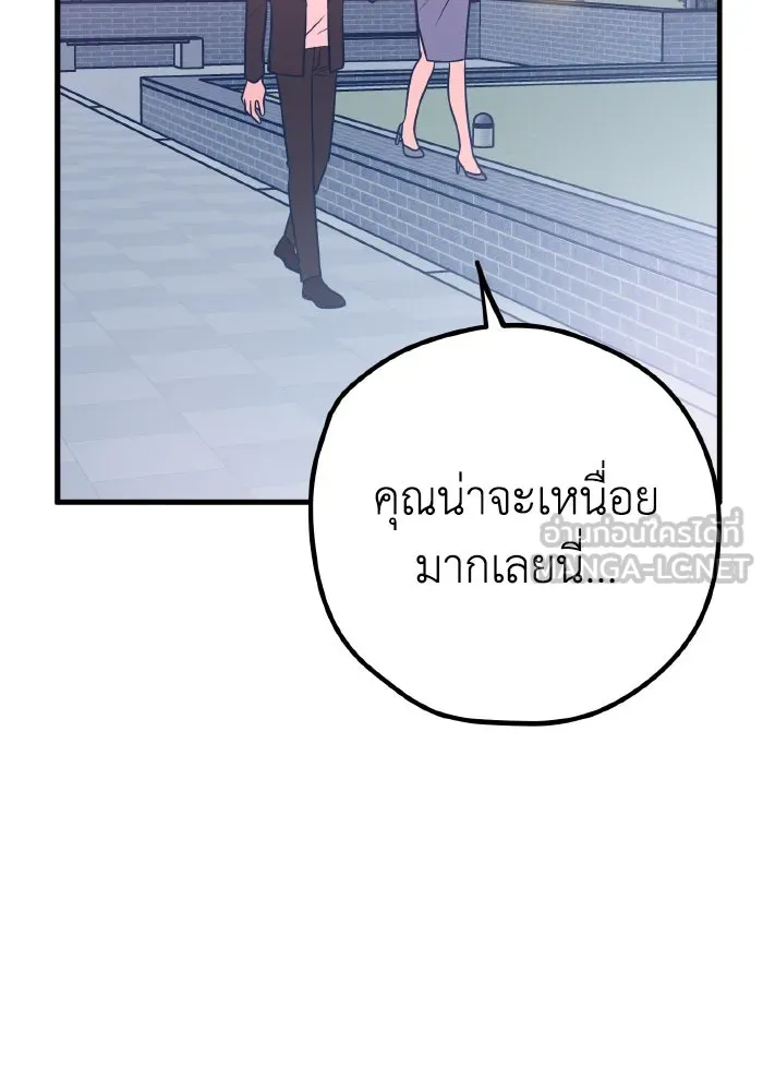 รักนี้ไม่มีรีไซเคิล ตอนที่ 27 รูปที่ 111