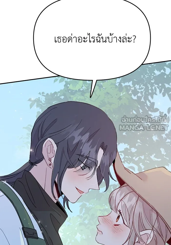 รักน้ำ รักปลา รักเธอนะ ตอนที่ 39 ปลาสงบสุข รูปที่ 54