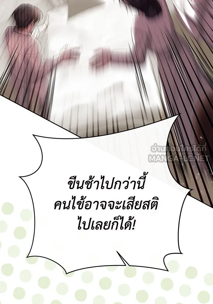 อยู่ดี ๆ ก็มีนางเอกนิยายเป็นเพื่อนบ้าน ตอนที่ 1 รูปที่ 60