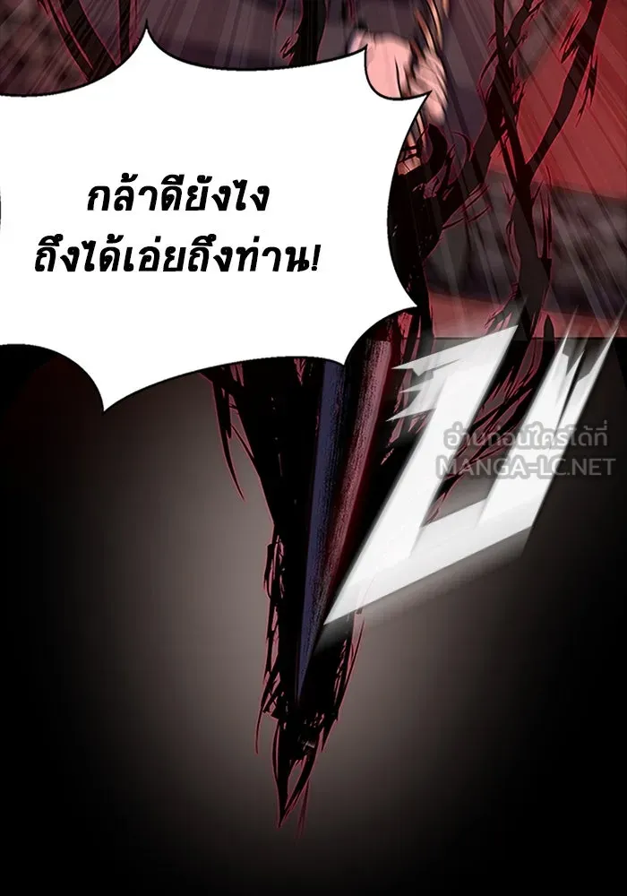 เพลเยอร์นักกินเหล็ก ตอนที่ 29 รูปที่ 108