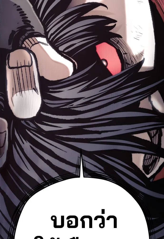 เส้นทางสู่เทพมาร ตอนที่ 125 รูปที่ 227