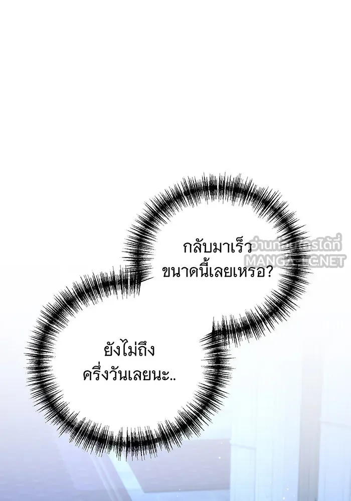 แกล้งตายให้หายแค้น ตอนที่ 10 รูปที่ 15
