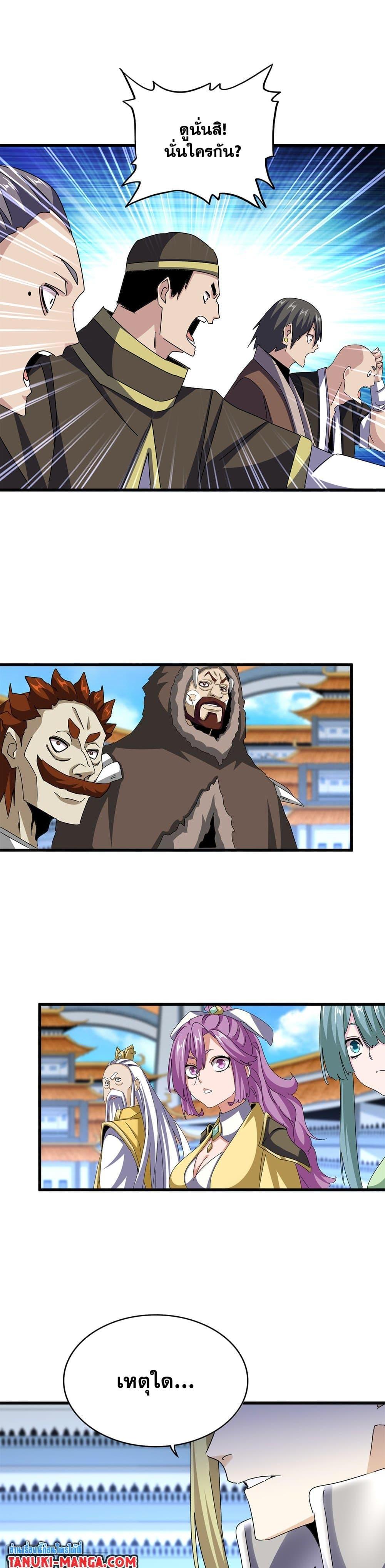 Manga-lc-com อ่านมังงะ อ่านการ์ตูน ออนไลน์ ฟรี Magic Emperor ตอนที่ 1 2 3 4 5 6 7 8 9 10 11 12 13 14 ฟรี ไม่มีโฆษณา Manga-lc - อ่าน มังงะ อ่าน การ์ตูน ออนไลน์ อ่านมังงะ ฟรี