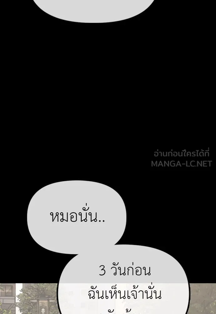 ผู้กล้าฝ่าวันสิ้นโลก ตอนที่ 4 ฮันเยนาและห้องกึ่งใต้ดิน รูปที่ 96