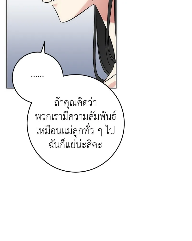 ภารกิจไล่ตามลุค บีเชล ตอนที่ 58 รูปที่ 95