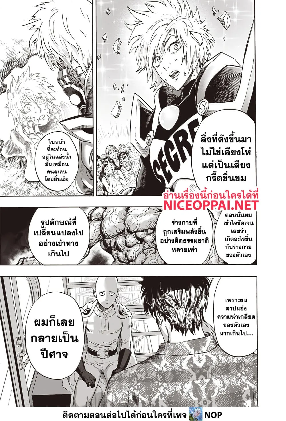 Manga-lc-com อ่านมังงะ อ่านการ์ตูน ออนไลน์ ฟรี One Punch Man ตอนที่ 1 2 3 4 5 6 7 8 9 10 11 12 13 14 ฟรี ไม่มีโฆษณา Manga-lc - อ่าน มังงะ อ่าน การ์ตูน ออนไลน์ อ่านมังงะ ฟรี