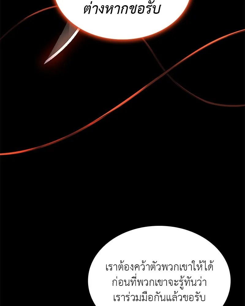 เกิดอีกทีเป็นว่าที่ประมุขลัทธิมาร ตอนที่ 47 รูปที่ 50