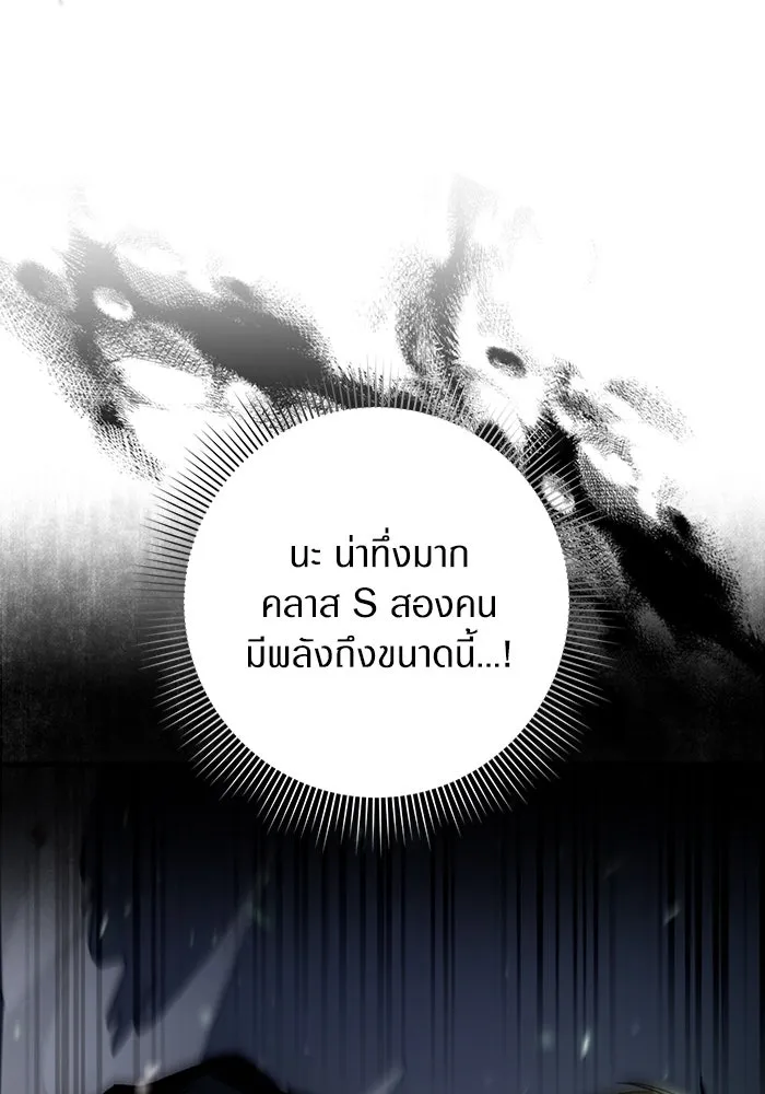 เชื่อเถอะ ฉันเป็นฮันเตอร์ห่วยแตก ตอนที่ 11 รูปที่ 137