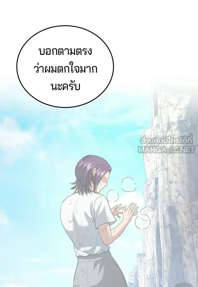 คูเซรา ตอนที่ 61 รูปที่ 24