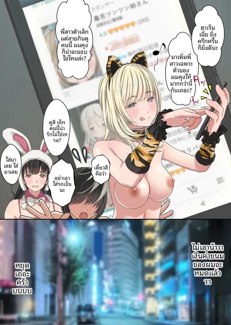 Doujin-Lc- อ่าน โดจิน มังฮวา เกาหลี ญี่ปุ่น จีน แปลไทย สองสาวสวยที่สั่งมาจากออนไลน์(Ryunnu) ตอนที่ 1 2 3 4 5 6 7 8 9 10 11 12 13 14 ฟรี ไม่มีโฆษณา อ่าน โดจิน Manhwa เกาหลี ญี่ปุ่น จีน เรามีครบ คัดมาให้เน้นๆ โดจิน 18+ รับประกันความฟินโดย  Doujin Lc