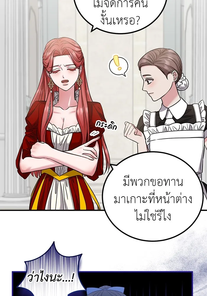 ครอบครัวพรรค์นั้น ฉันไม่มีวันกลับไป ตอนที่ 27 รูปที่ 8