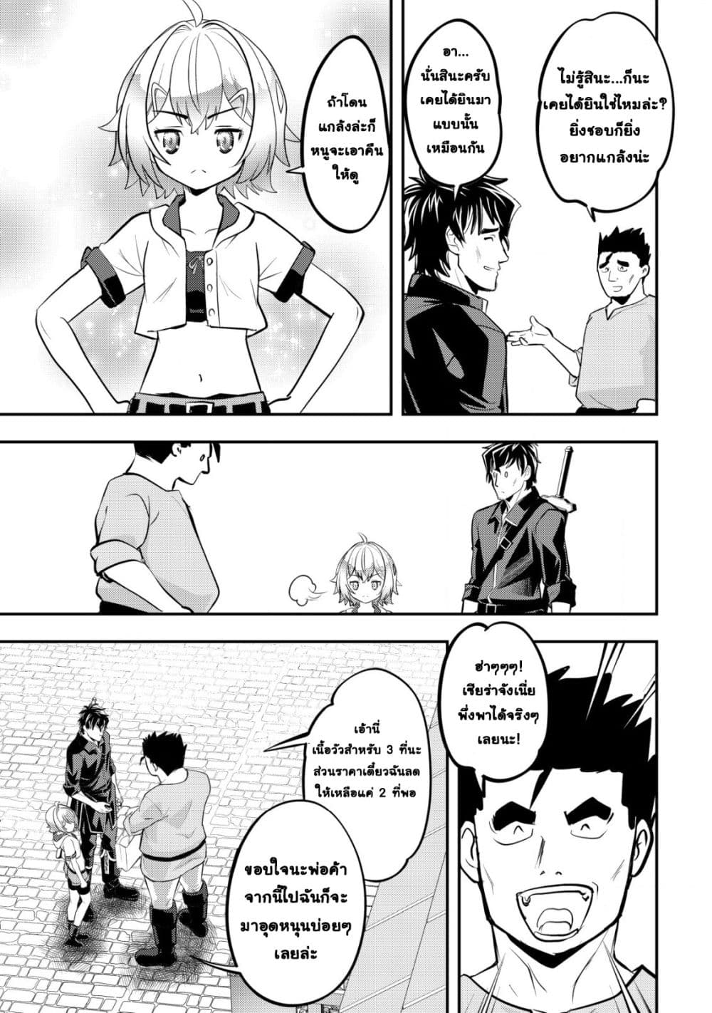 Manga-lc-com อ่านมังงะ อ่านการ์ตูน ออนไลน์ ฟรี Ikusei Jouzu na Boukensha, Youjo wo Hiroi, Second Life wo Ik ตอนที่ 1 2 3 4 5 6 7 8 9 10 11 12 13 14 ฟรี ไม่มีโฆษณา Manga-lc - อ่าน มังงะ อ่าน การ์ตูน ออนไลน์ อ่านมังงะ ฟรี