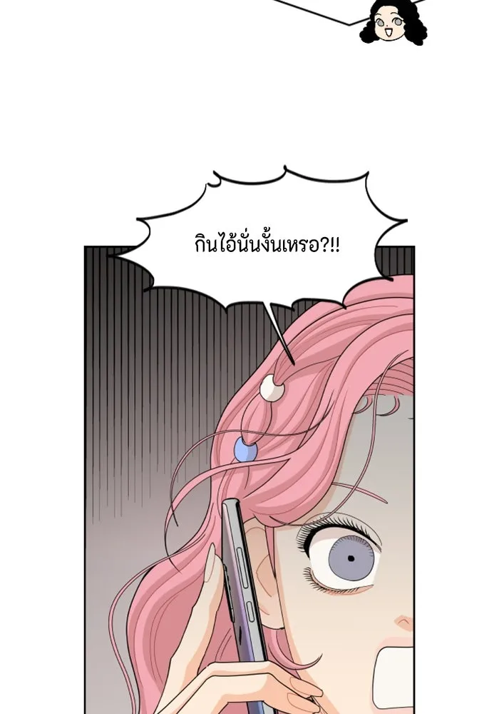 จริง ๆ แล้ว โอบารัมน่ะ… ตอนที่ 78 รูปที่ 32