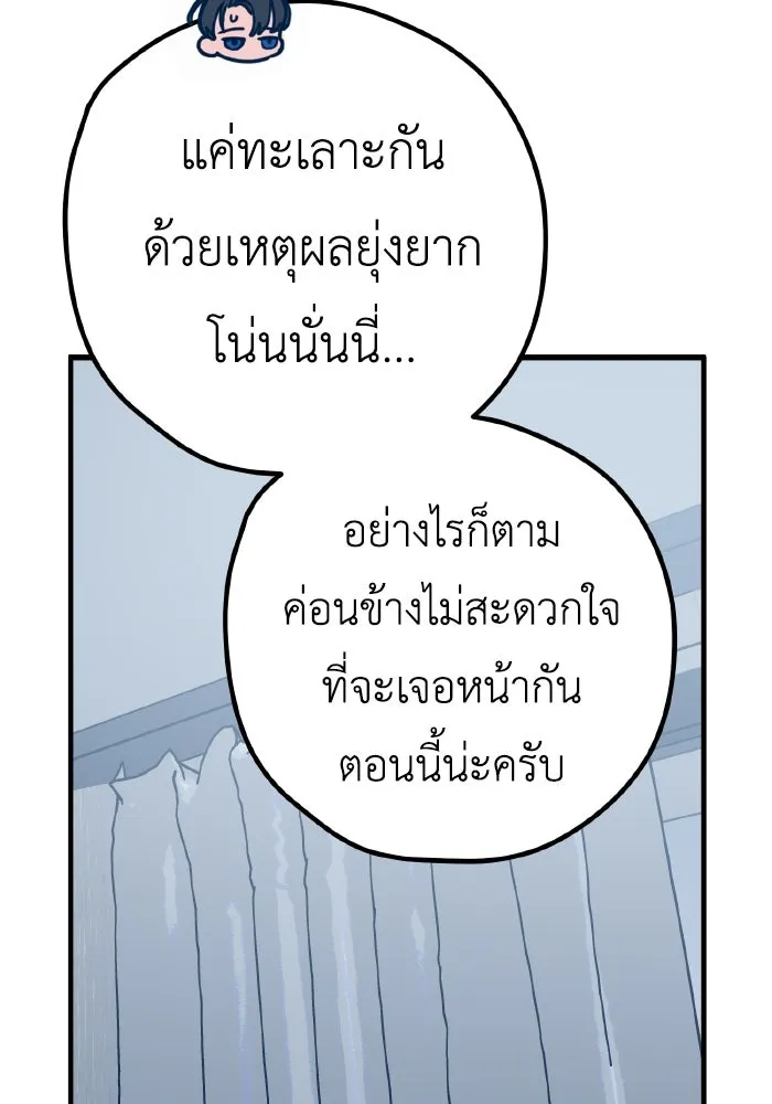 รักนี้ไม่มีรีไซเคิล ตอนที่ 34 รูปที่ 100