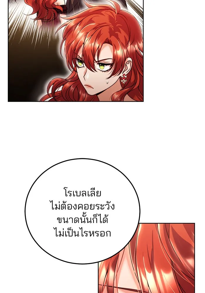 แผนหย่าสามีทรราช ตอนที่ 21 รูปที่ 74