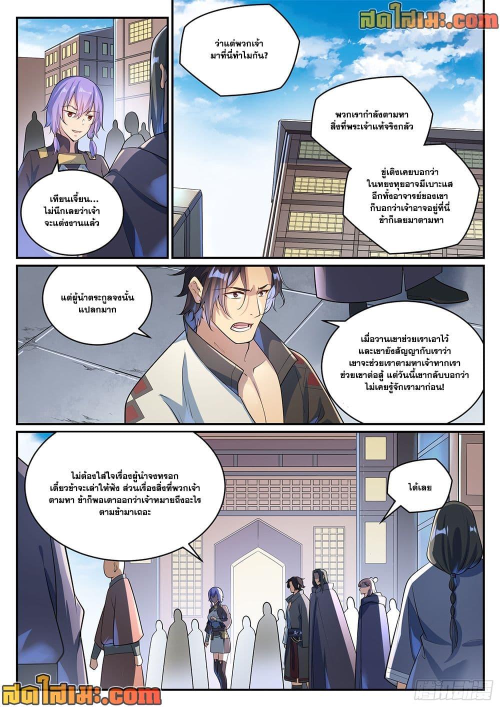 Manga-lc-com อ่านมังงะ อ่านการ์ตูน ออนไลน์ ฟรี Bailian Chengshen ตอนที่ 1 2 3 4 5 6 7 8 9 10 11 12 13 14 ฟรี ไม่มีโฆษณา Manga-lc - อ่าน มังงะ อ่าน การ์ตูน ออนไลน์ อ่านมังงะ ฟรี