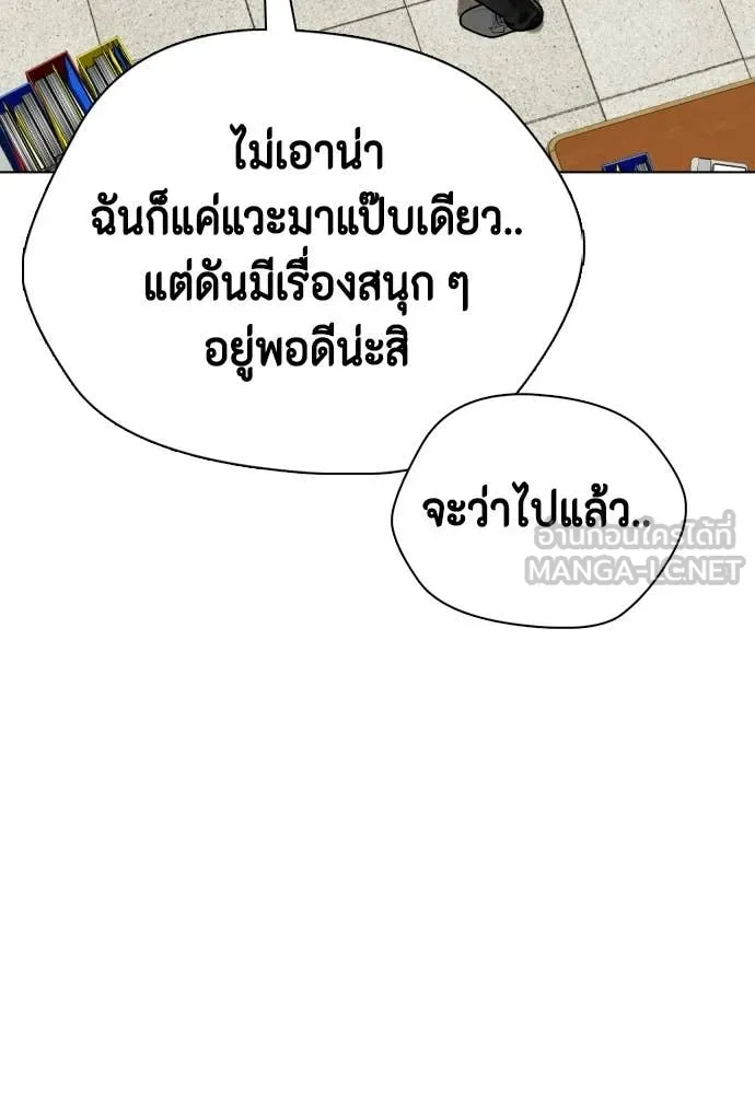 หมาหัวเน่า ตอนที่ 160 รูปที่ 176