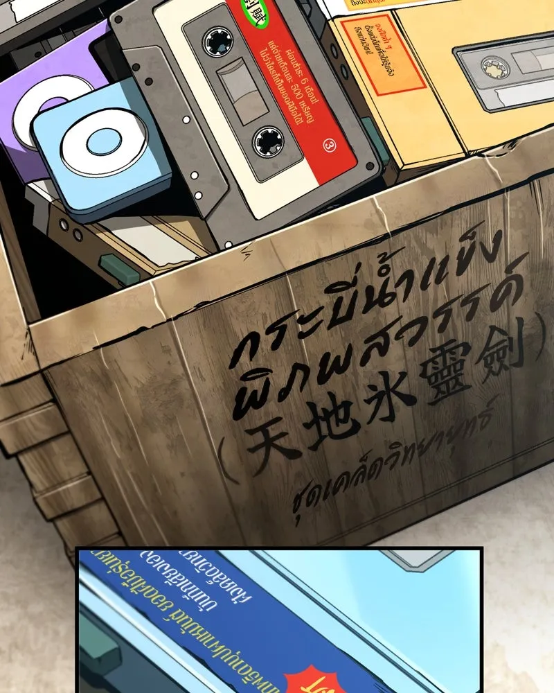 Omniscient Reader อ่านชะตาวันสิ้นโลก ตอนที่ 43 ดาบทลายนภา (5) รูปที่ 4