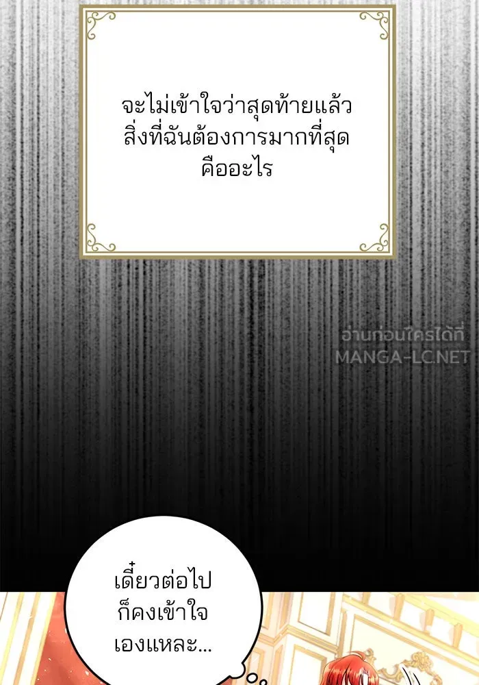 แผนหย่าสามีทรราช ตอนที่ 6 รูปที่ 93