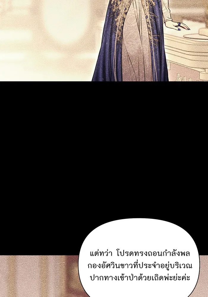 ห้องนอนลับของเจ้าหญิงต้องสาป ตอนที่ 128 คำปฏิญาณของเหล่าอัศวินแดง 2 รูปที่ 47