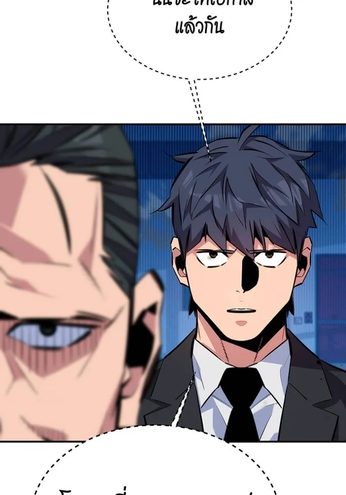 แยกร่าง ล่าอัตโนมัติ ตอนที่ 105 รูปที่ 100