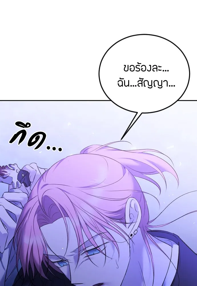 วิธีหนีตายจากนิยายโรคจิต ตอนที่ 26 รูปที่ 65