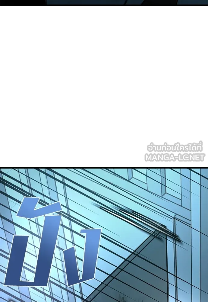 ผู้คุมหมายเลข 0 ตอนที่ 48 รูปที่ 21