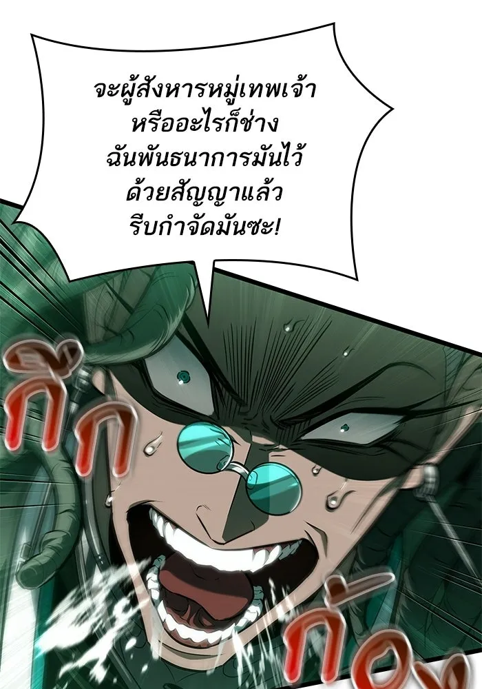 หลังวันสิ้นโลก ตอนที่ 206 รูปที่ 64