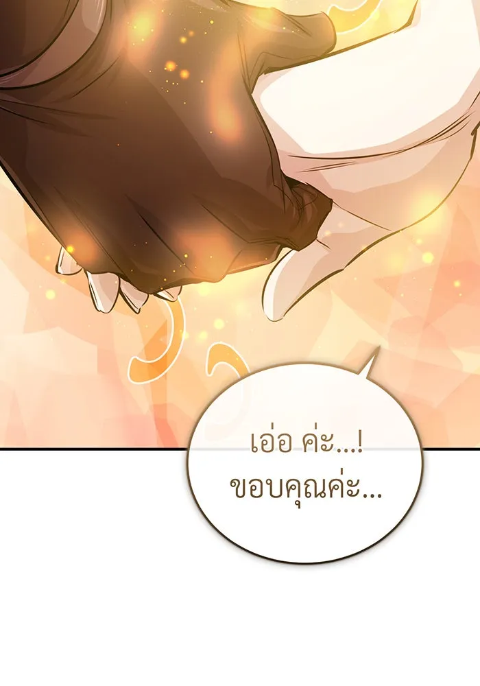 จอมเวทเกิดใหม่ในรอบ 66666 ปี ตอนที่ 62 รูปที่ 107