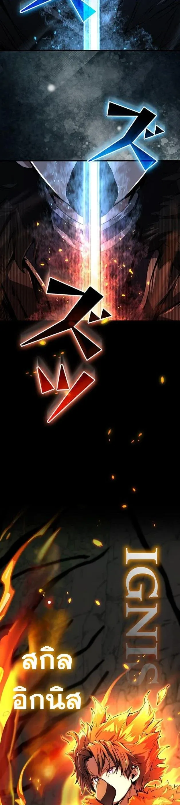 I Became a Cheat-Level Skill Thief ราช_นจอมโจรปล_นสก_ลเทพ ตอนที่ ตอนที่ 12 รูปที่ 3