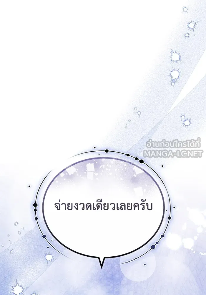 ละลายรักให้ล้นใจ ตอนที่ 69 รูปที่ 99