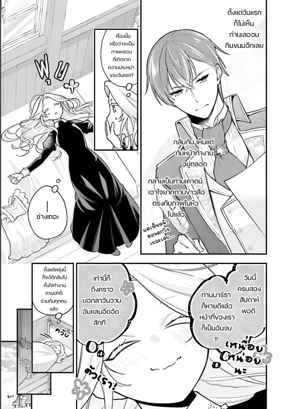 Manga-lc-com อ่านมังงะ อ่านการ์ตูน ออนไลน์ ฟรี Suterusu Reijo no Renai Jijo go Shujin sama no Himitsu o Shi ตอนที่ 1 2 3 4 5 6 7 8 9 10 11 12 13 14 ฟรี ไม่มีโฆษณา Manga-lc - อ่าน มังงะ อ่าน การ์ตูน ออนไลน์ อ่านมังงะ ฟรี