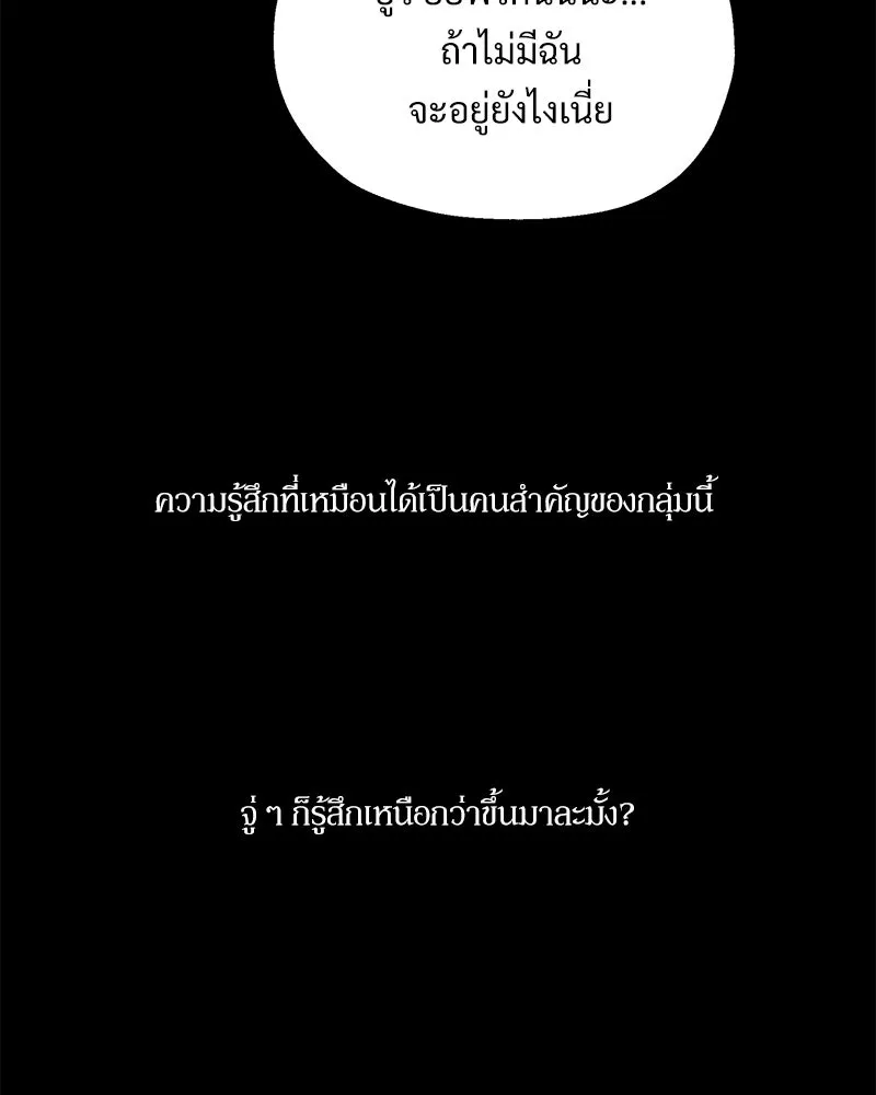 Pyramid Game เกมพีระมิด ตอนที่ 46 รูปที่ 73