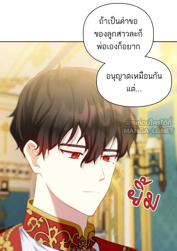 บุตรสาวของดยุกปีศาจ ตอนที่ 34 รูปที่ 6