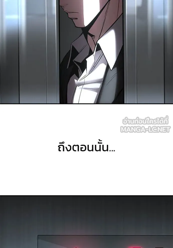 เลวฟาดเลว ตอนที่ 158 รูปที่ 176