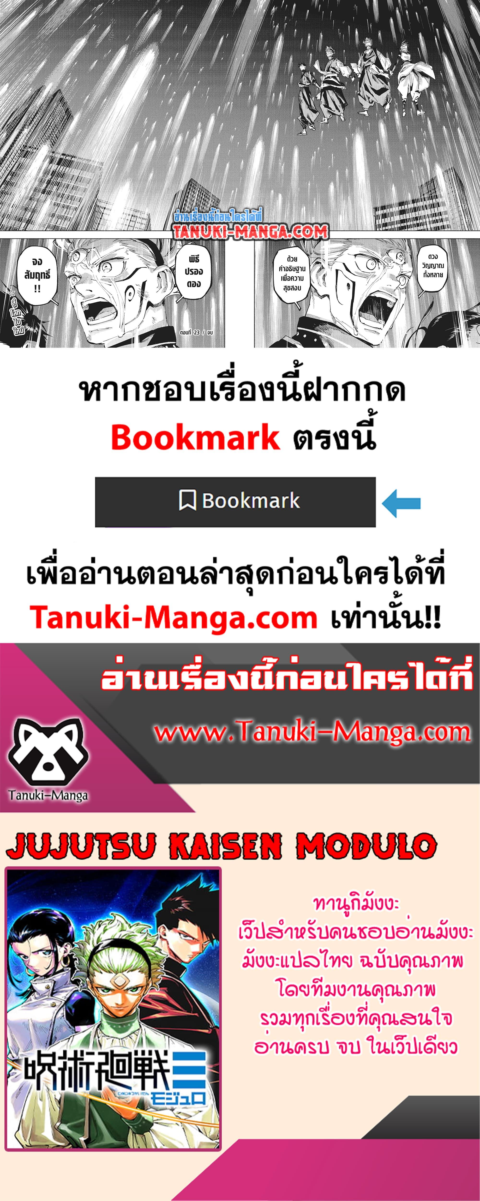 Manga-lc-com อ่านมังงะ อ่านการ์ตูน ออนไลน์ ฟรี Jujutsu Kaisen Modulo ตอนที่ 1 2 3 4 5 6 7 8 9 10 11 12 13 14 ฟรี ไม่มีโฆษณา Manga-lc - อ่าน มังงะ อ่าน การ์ตูน ออนไลน์ อ่านมังงะ ฟรี