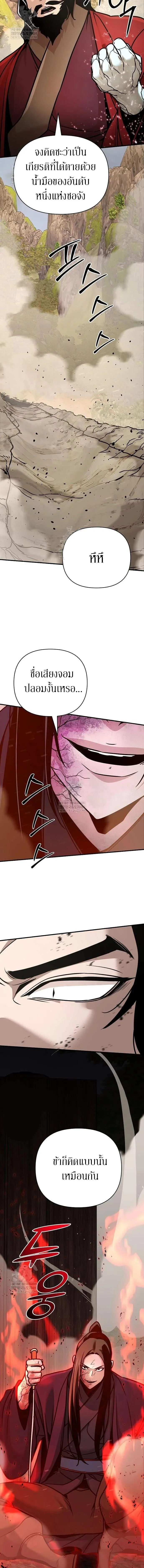 The Mysterious World_s Greatest Martial Artist Little Prince เจ_าชายน_อย ศ_ลป_นศ_ลปะการต_อส_ท_ย_งใหญ_ท_ส_ดในโลกล_กล_บ ตอนที่ ตอนที่ 121 รูปที่ 14