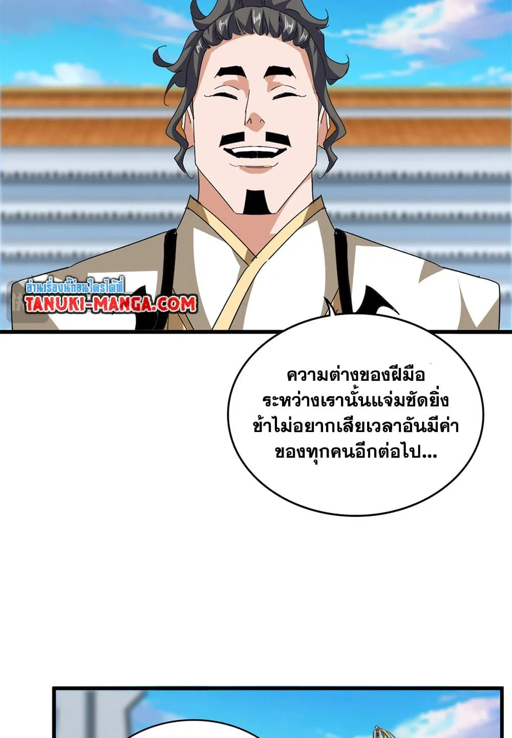Magic Emperor ราชาจอมเวทย_ ตอนที่ ตอนที่ 707 รูปที่ 26