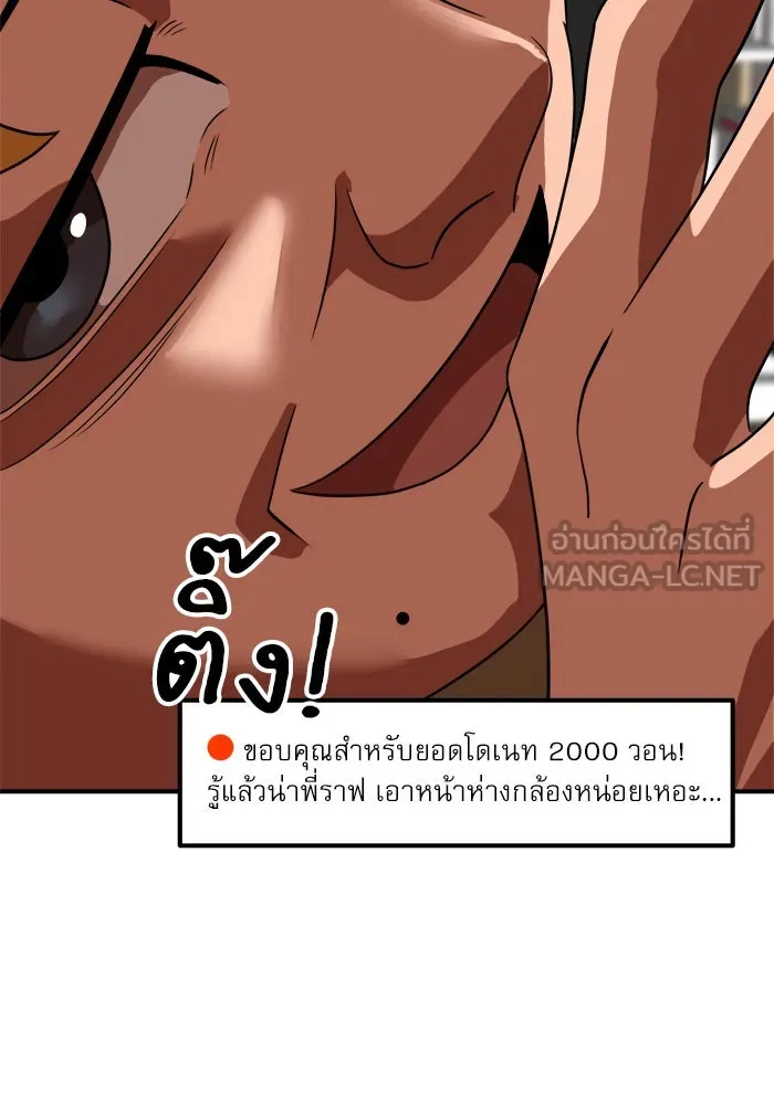 Double Click ตอนที่ 86 รูปที่ 21