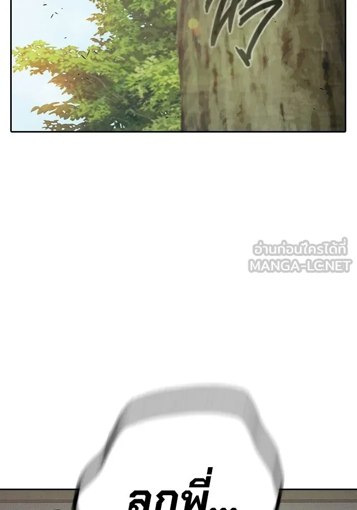 เยาวชนคนคุก ตอนที่ 100 รูปที่ 153