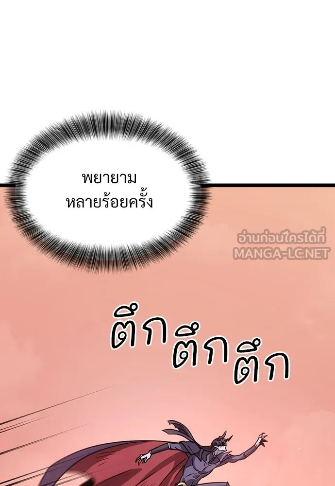 วิถีชาวนาของราชาปีศาจ ตอนที่ 3 รูปที่ 93